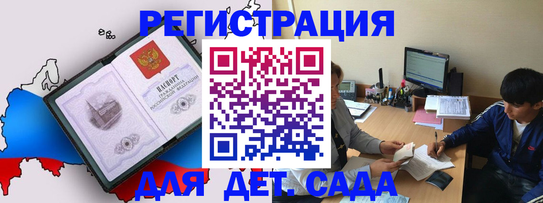 временная регистрация надежно в Зеленогорске