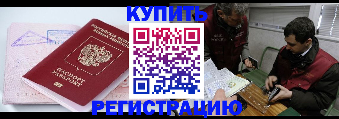 регистрация для школы в Зеленогорске