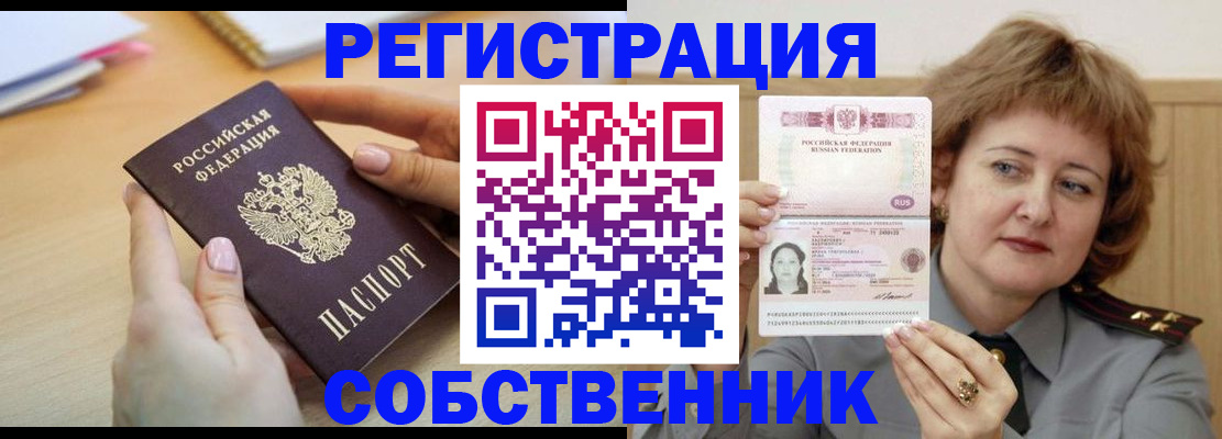 временная регистрация поиск в Зеленогорске