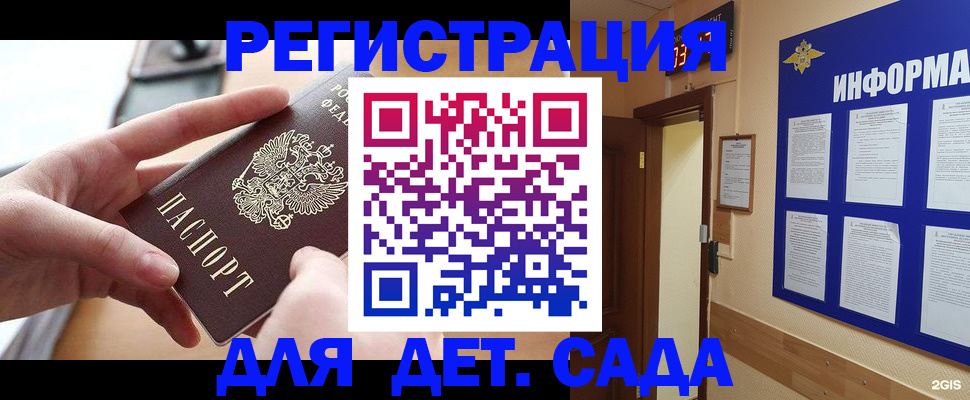 найти адрес прописки в Зеленогорске