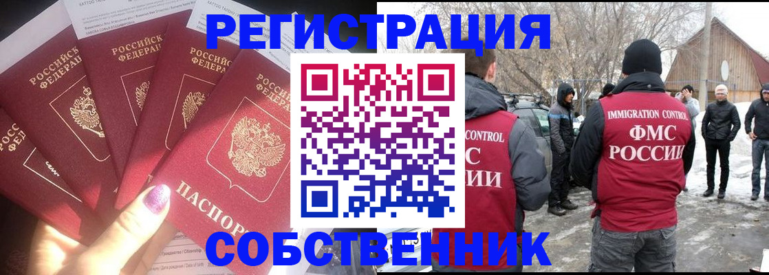 временная регистрация в квартире в Зеленогорске